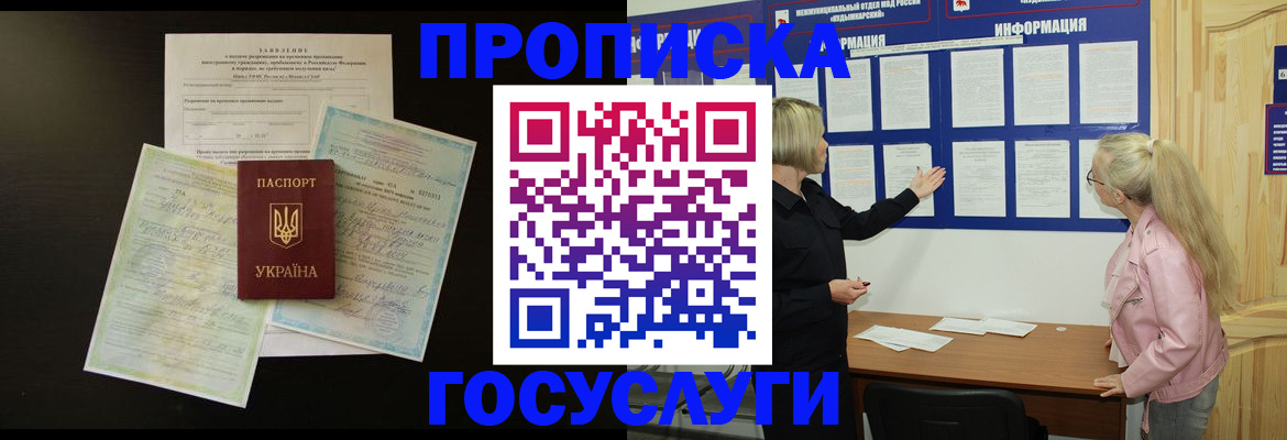 временная регистрация адрес в Краснокамске