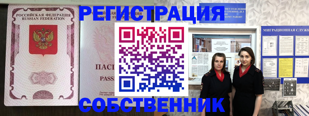 временная регистрация адрес в Краснокамске