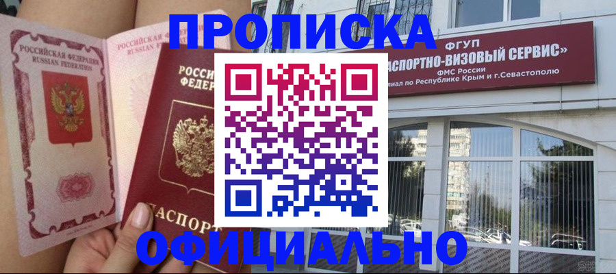 временная регистрация адрес в Краснокамске